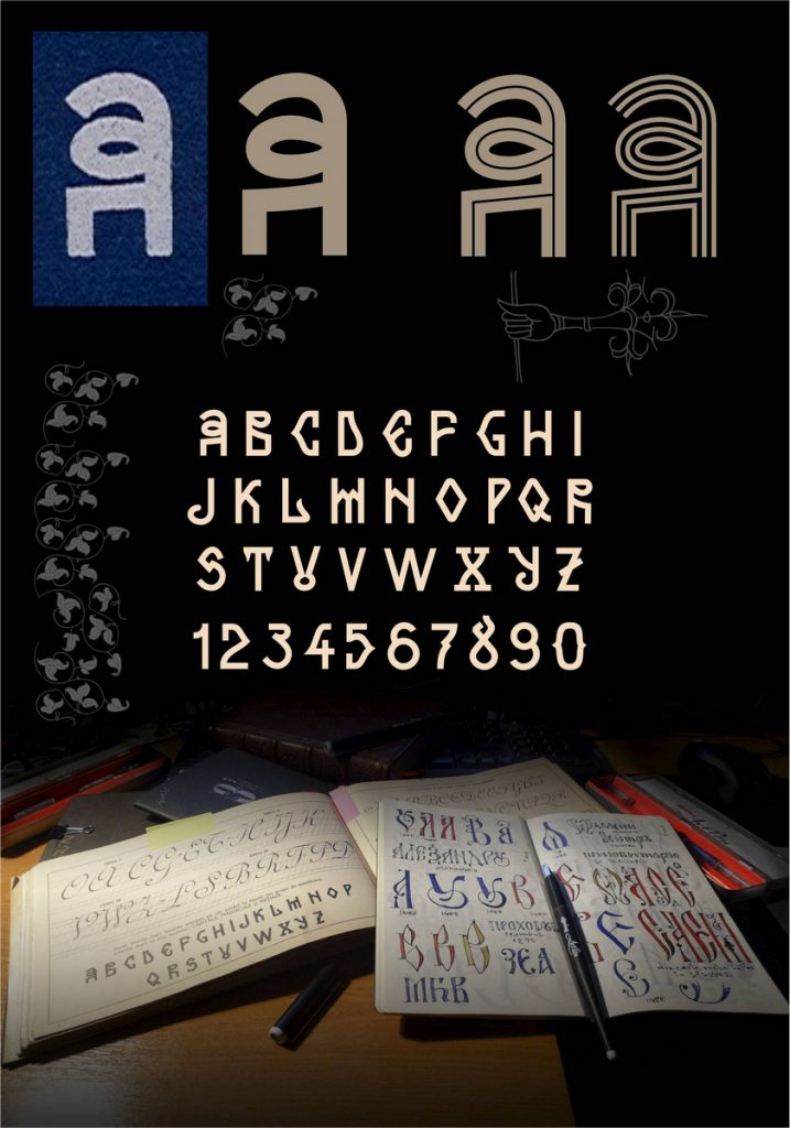 Arhaic Românesc - setul de tipuri de literă cu specific românesc create de Florin Florea.
